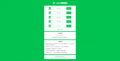 绿色HTML导航页原加了PING-颜夕资源网-第17张图片