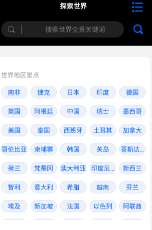 3D全球卫星足不出户看月球、看全国解锁VIP-颜夕资源网-第18张图片