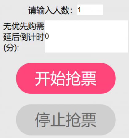 大麦抢票自动抢演唱会，黄牛都在用它！-颜夕资源网-第17张图片