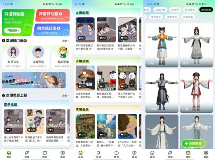 众影AI-文字/音频生成动画-颜夕资源网-第17张图片