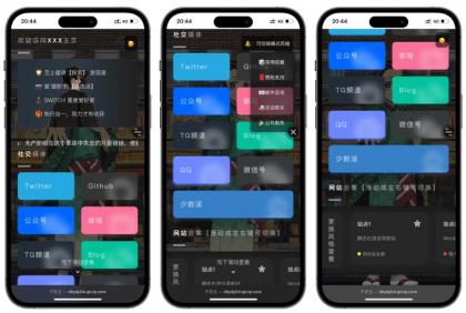 吊打所有精美导航引导页HTML源码-颜夕资源网-第18张图片
