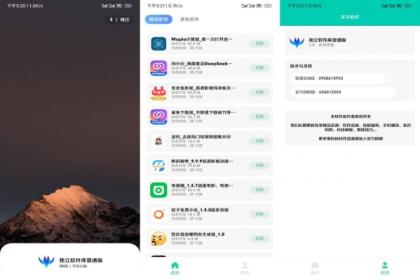 独立软件库免费开源源码 对接蓝奏云 iappv3源码-颜夕资源网-第17张图片