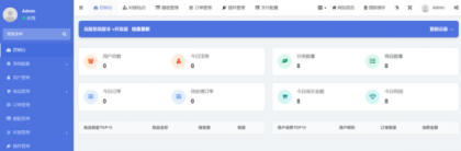 红盟发卡网系统源码（优化版）-颜夕资源网-第19张图片