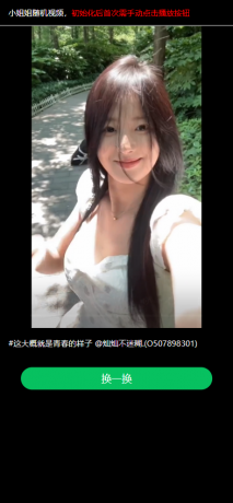 2025 单页面html整合小姐姐随机视频欣赏-颜夕资源网-第18张图片