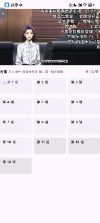 安卓oneAnime看番神器v1.3.8-颜夕资源网-第19张图片
