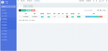 红盟云卡系统源码已测试（运营级）-颜夕资源网-第19张图片