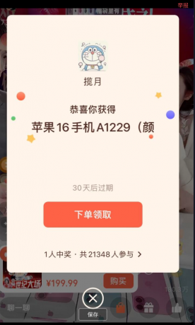 视频号福袋助手 白嫖党专用-颜夕资源网-第17张图片