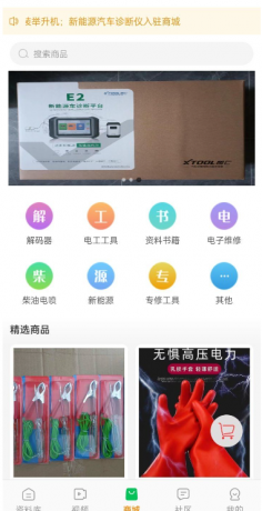 修车神汽3.5.0-颜夕资源网-第18张图片
