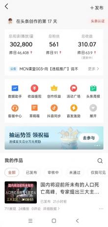 小白轻松上手、热榜生成器 DeepSeek智能写微头条轻松日收200+-颜夕资源网-第18张图片