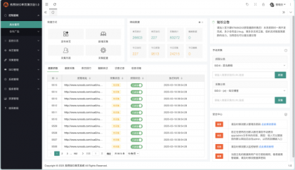 孜然SEO单页引流系统V1.0【自动裂变URL】-颜夕资源网-第17张图片
