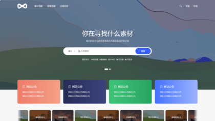 PicCool主题，高颜值的WordPress素材主题-颜夕资源网-第17张图片