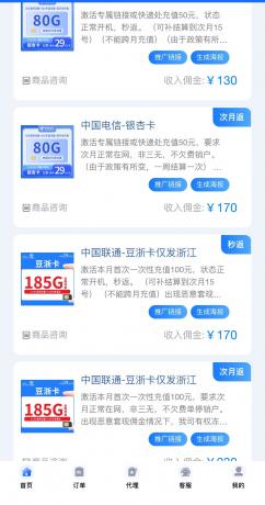 招兼职办手机卡项目，耗运营商羊毛-颜夕资源网-第17张图片
