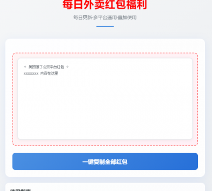 超简约UI外卖券优惠吸粉源码-颜夕资源网-第17张图片