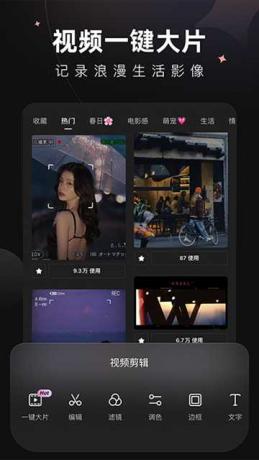 Wink修图神器v1.9.10 解锁会员版-颜夕资源网-第18张图片
