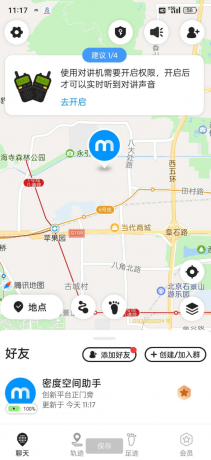 实时定位亲友、恋人、情敌、朋友、家人位置、历史轨迹自动生成-颜夕资源网-第17张图片
