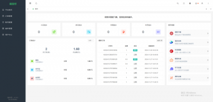 thinkphp框架开发的码支付mpay源码V1.2.0-颜夕资源网-第21张图片