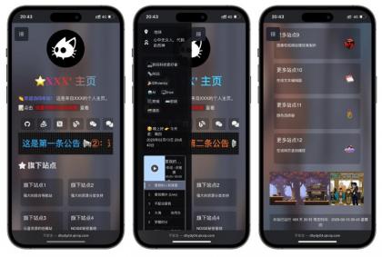 吊打所有精美导航引导页HTML源码-颜夕资源网-第17张图片