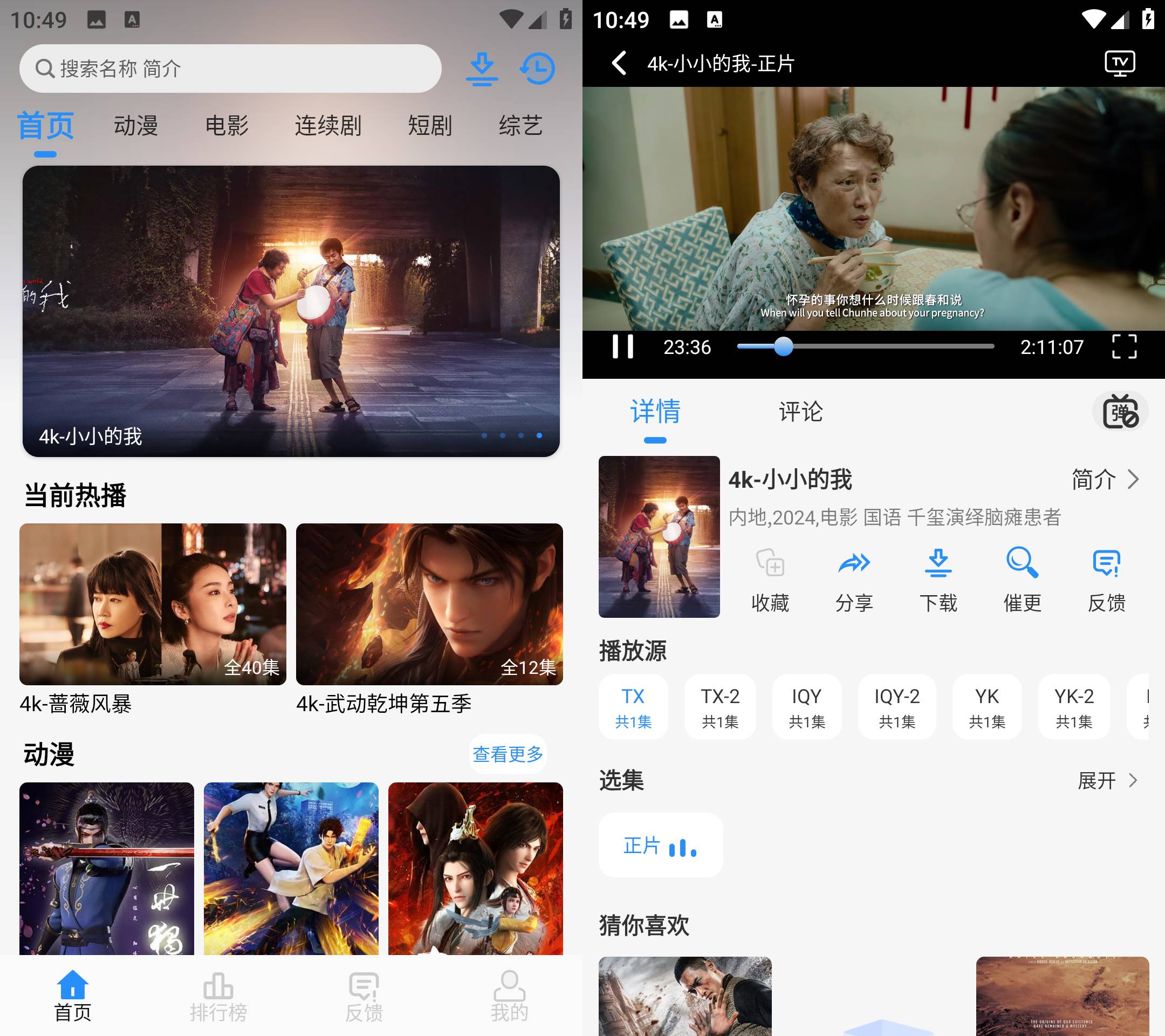 Android NMTV影视 v1.0.8 去广告纯净版-颜夕资源网-第17张图片