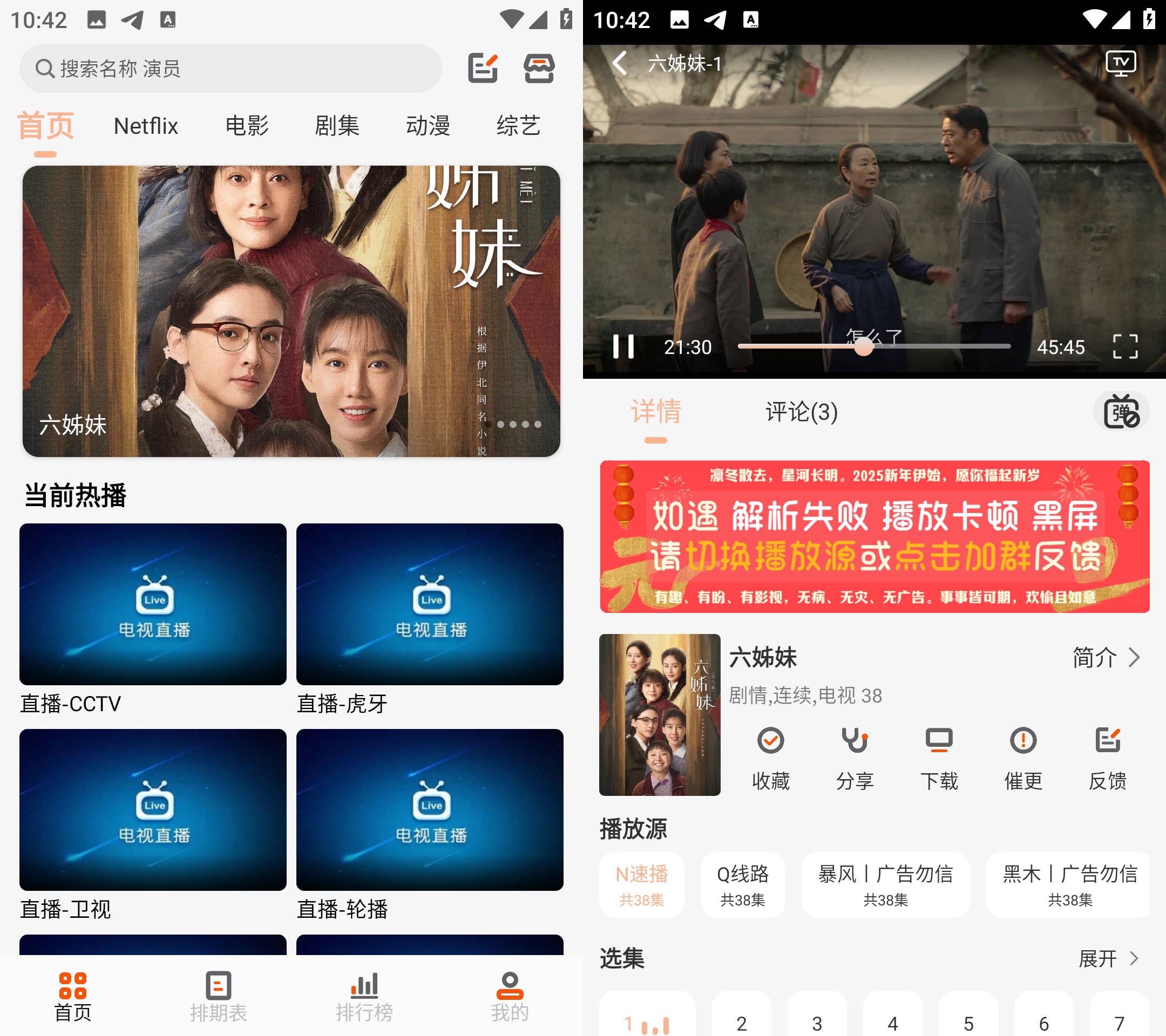 Android 白蛇影视 v3.1.7 解锁会员去广告版-颜夕资源网-第17张图片