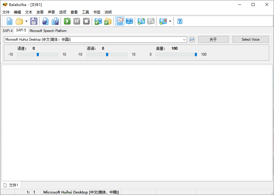 Balabolka(文本转语音工具) v2.15.0.893 多语便携版-颜夕资源网-第17张图片