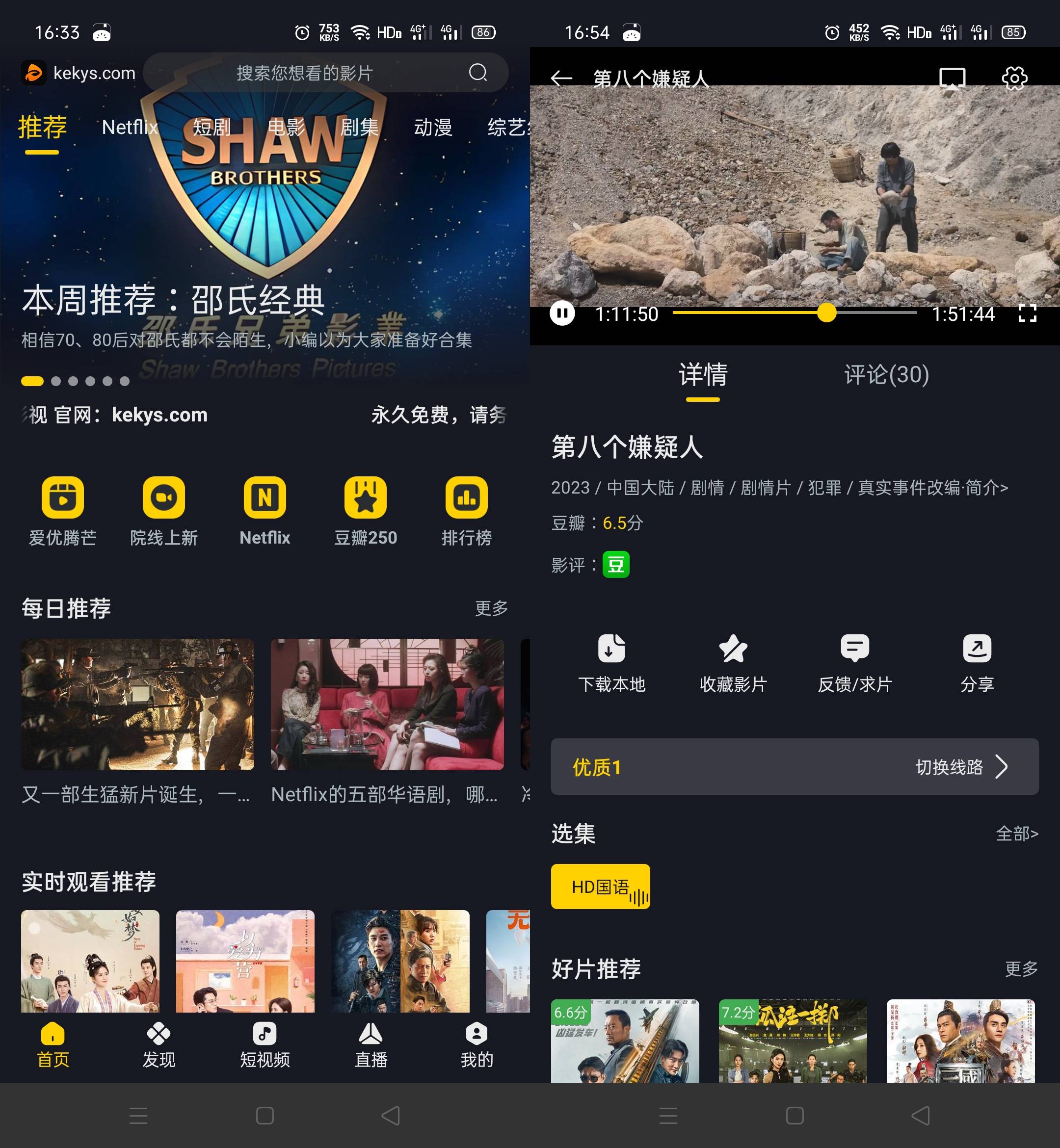 Android 可可影视 v3.3.5无广告纯净版-颜夕资源网-第17张图片