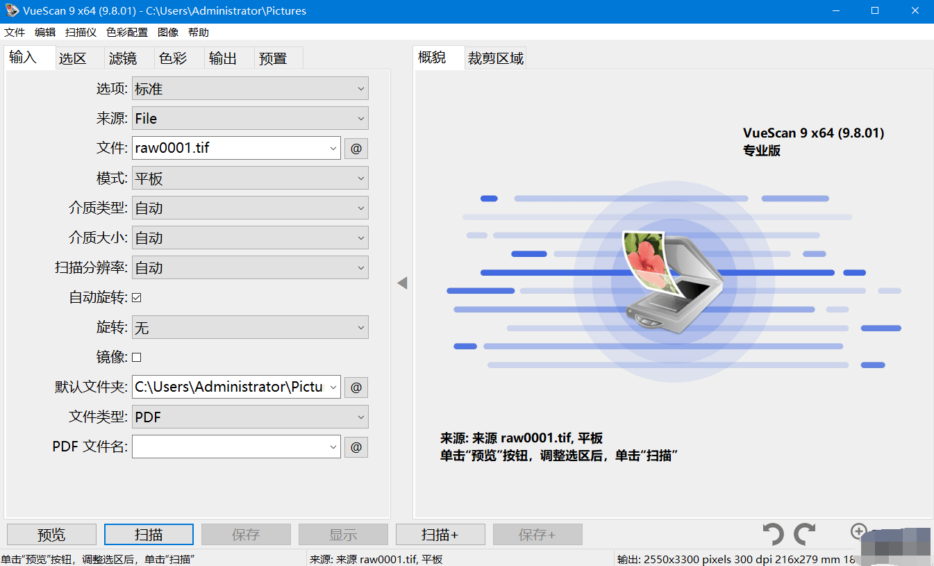 VueScan(扫描仪增强软件) Pro v9.8.45.08 多语便携版-颜夕资源网-第17张图片