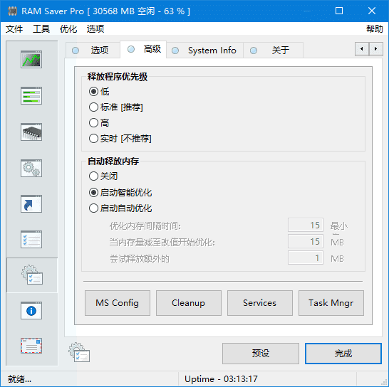 RAM Saver(优化内存软件) Pro v25.4.1 多语便携版-颜夕资源网-第17张图片