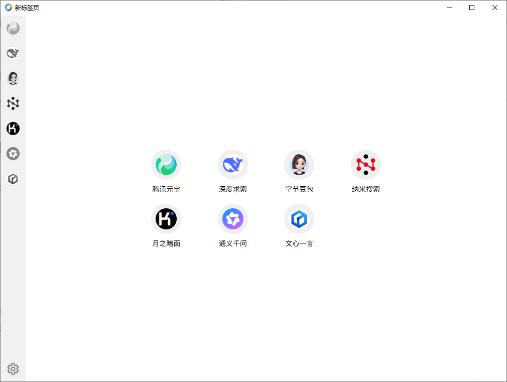 Tuboshu(桌面应用转换工具) v2.0.5 中文绿色版-颜夕资源网-第17张图片