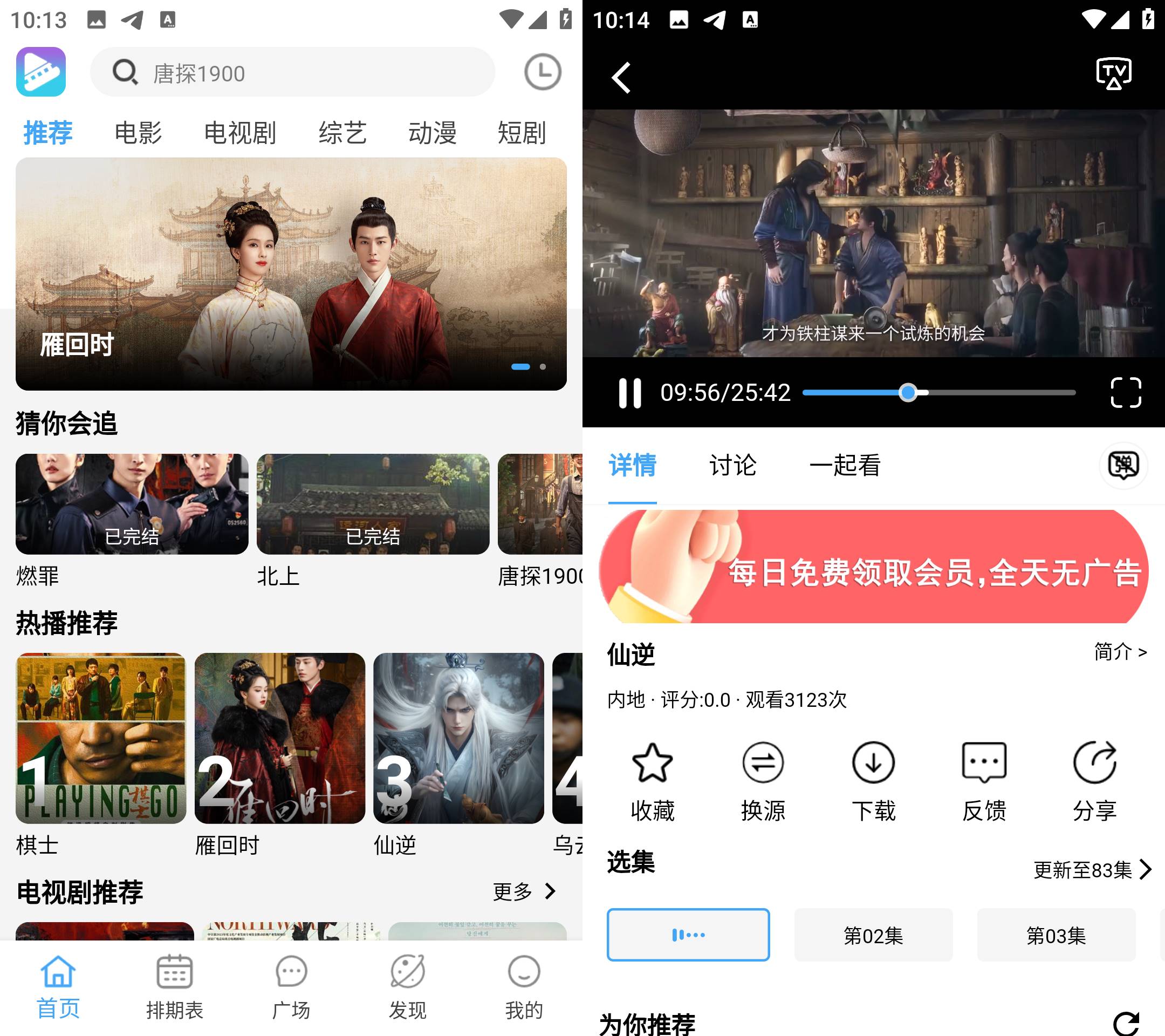 Android 电影驿站 v4.1.9 去广告纯净版-颜夕资源网-第17张图片