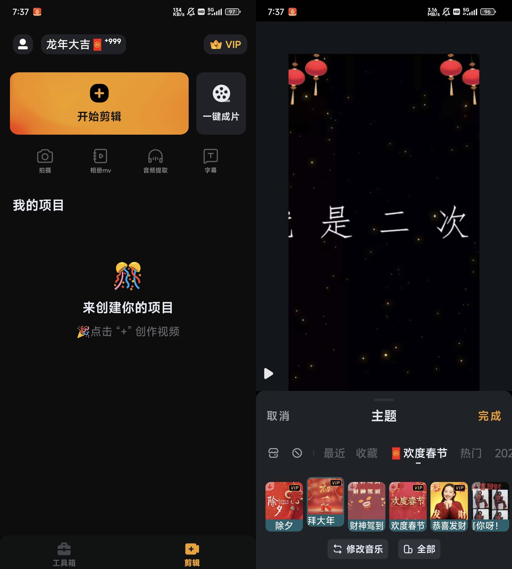 Android 小影 v9.27.0 去更新会员版-颜夕资源网-第17张图片