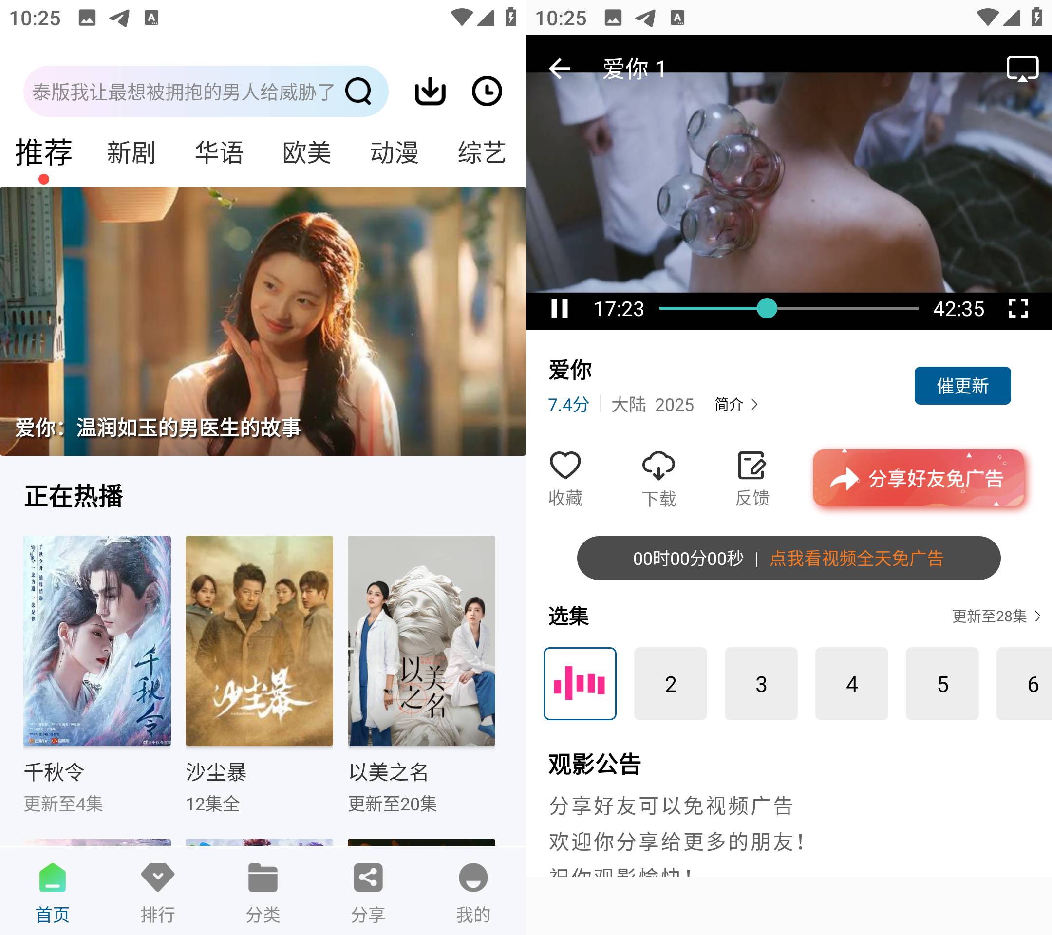 Android 海狮视频 v3.1.0 去广告纯净版-颜夕资源网-第17张图片