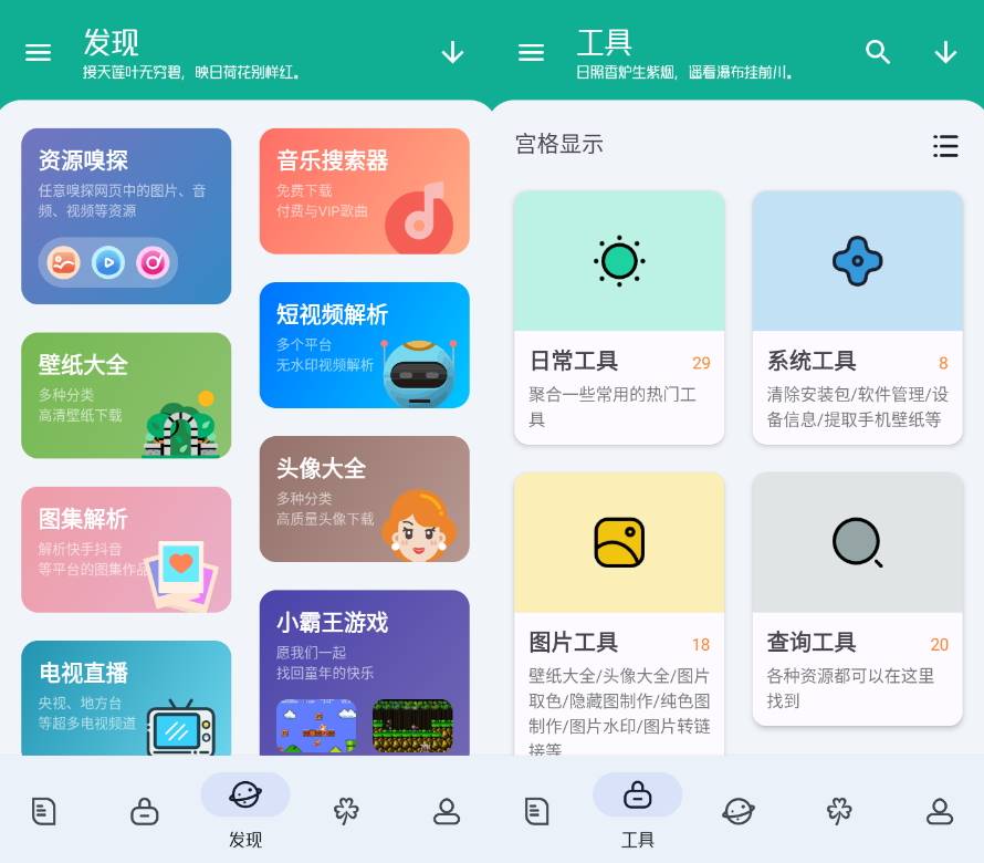 Android 工具大师 v1.3.2 解锁高级会员版-颜夕资源网-第17张图片