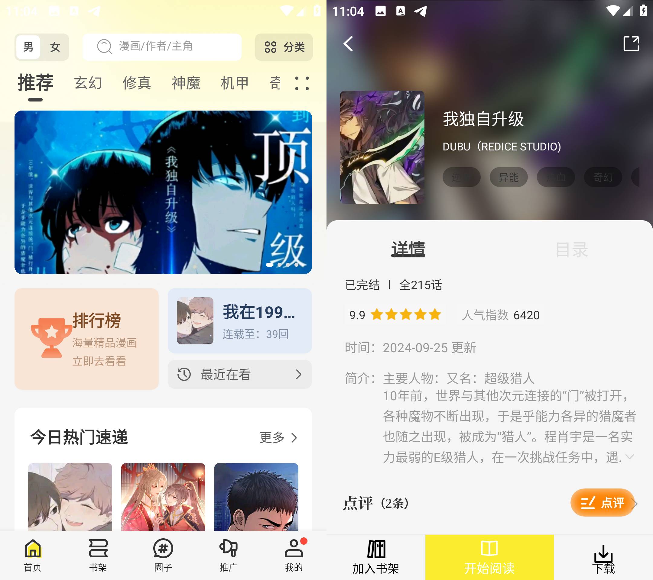 Android 绘梦轩 v1.0.0 去广告纯净版-颜夕资源网-第17张图片