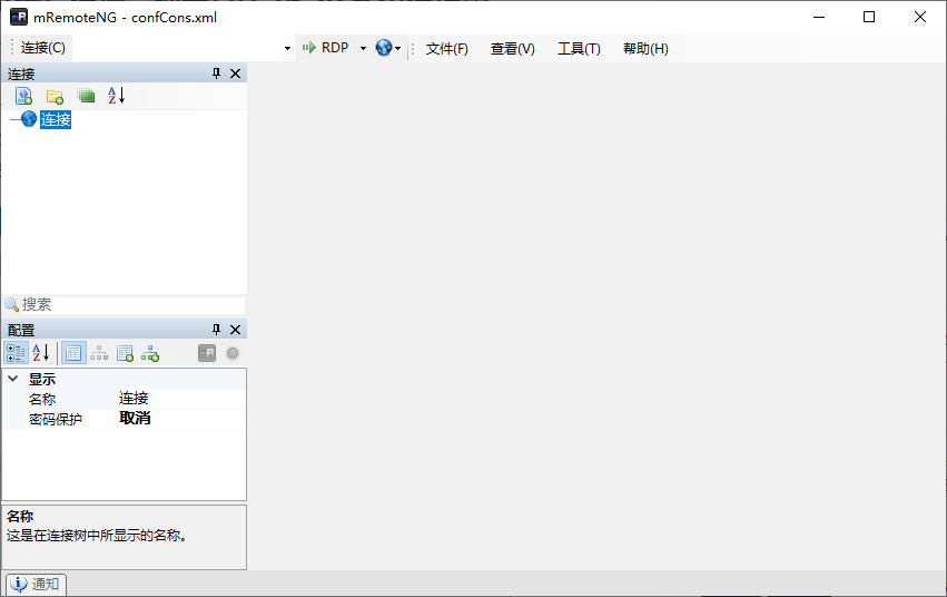 mRemoteNG 远程连接管理器 v1.76.20 多语便携版-颜夕资源网-第17张图片