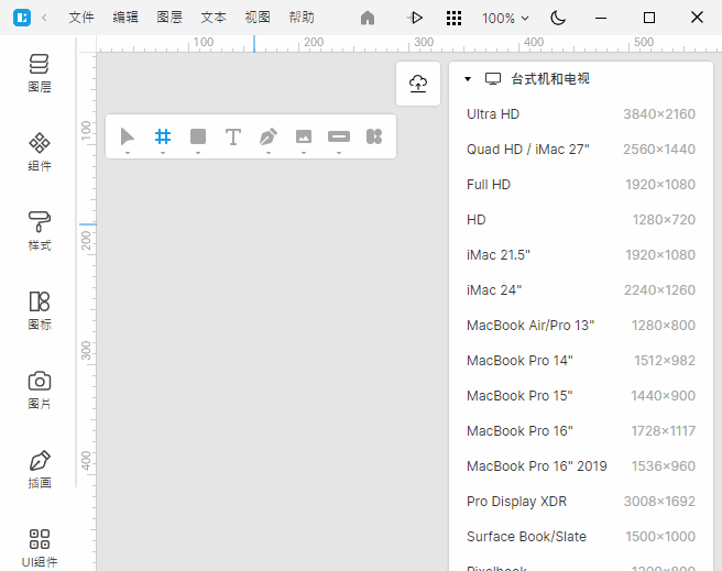 Icons8 Lunacy(免费UI/UX原型设计工具) v11.3.0-颜夕资源网-第17张图片