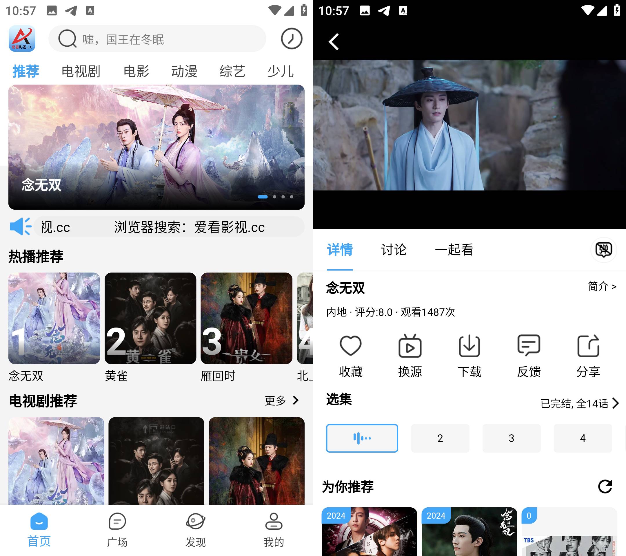 Android 爱看影视 v4.1.9 去广告纯净版-颜夕资源网-第17张图片