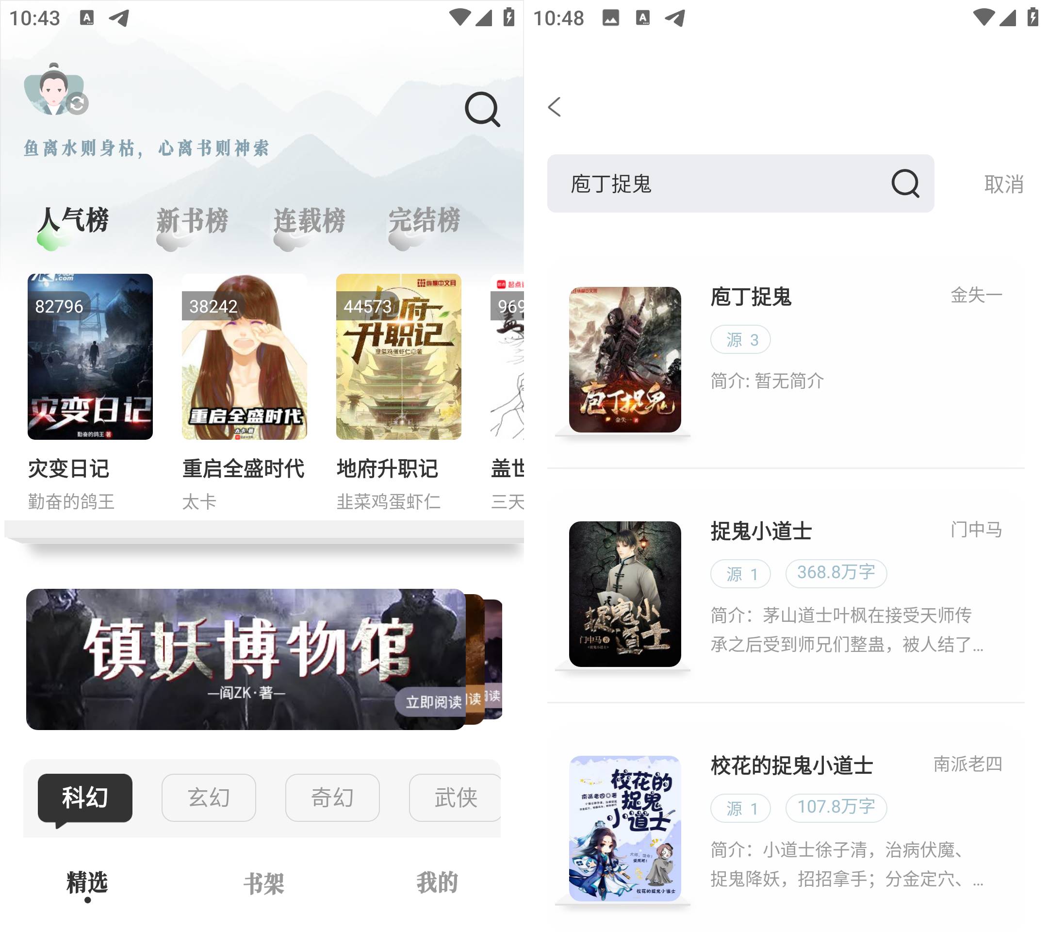 Android 旷野书屋 v1.5.3 去广告纯净版-颜夕资源网-第17张图片