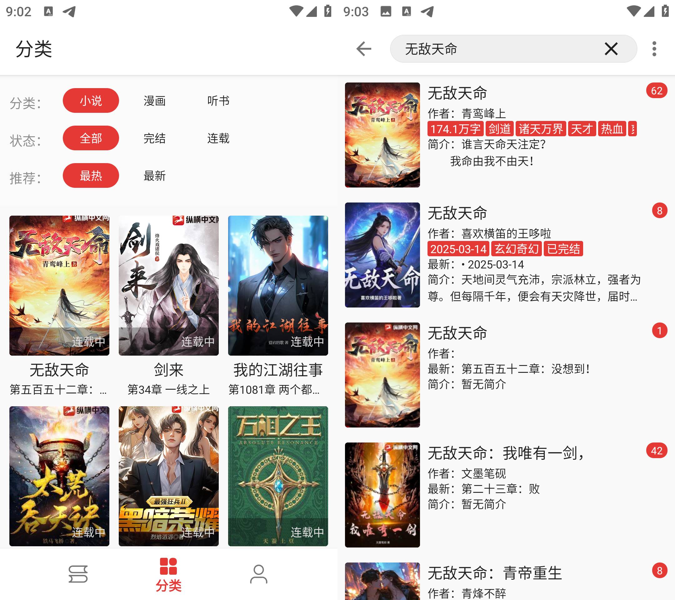 Android 奇酷阅读 v1.0.0 去广告纯净版-颜夕资源网-第17张图片