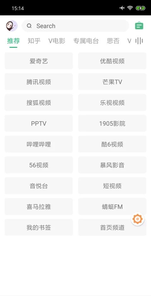 Android 海阔视界 v8.79 畅享全网精品影视-颜夕资源网-第17张图片