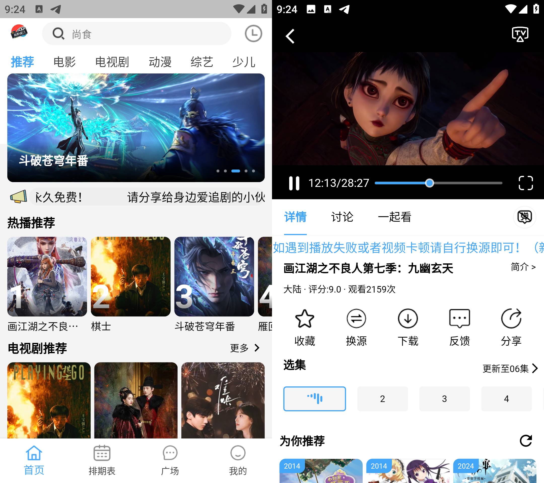 Android 南影优门 v4.2.0 去广告纯净版-颜夕资源网-第17张图片