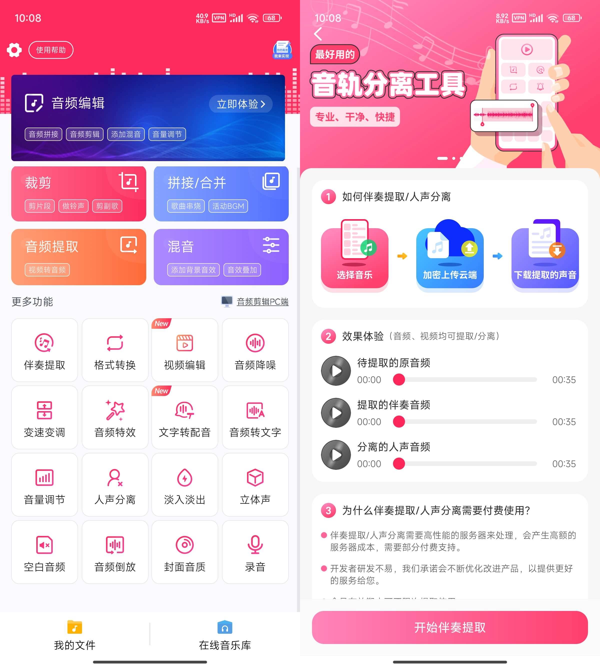 Android 音频音乐剪辑 v22.2.44 解锁会员版-颜夕资源网-第17张图片