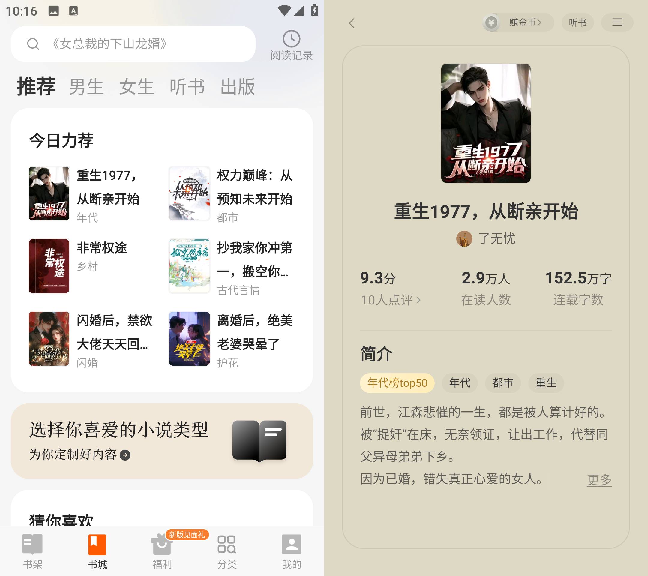 Android 七读免费小说 v5.5.6.2 解锁会员去广告版-颜夕资源网-第17张图片
