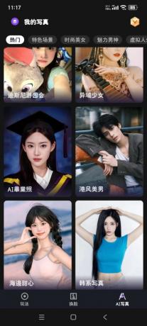 helloFace-Ai视频换脸无限次解锁会员-颜夕资源网-第19张图片
