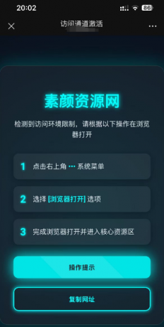 域名防红-微信QQ网站商城营销必备-颜夕资源网-第17张图片