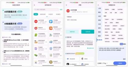 Ai提示词大师 v1.0.1内置1000+模板-颜夕资源网-第17张图片
