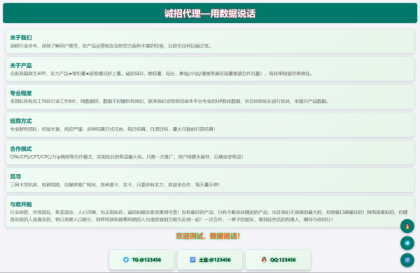 html单页业务介绍源码-颜夕资源网-第17张图片