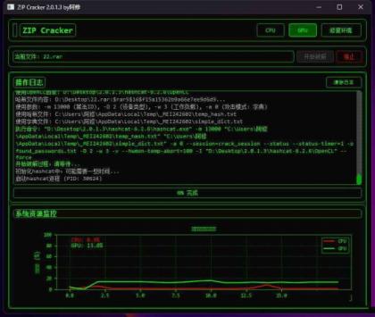 压缩包密码破解工具 支持ZIP, RAR, 7Z,SSH密钥,Office,KeePass-颜夕资源网-第17张图片