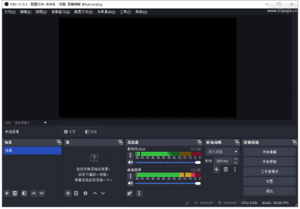 开源录屏直播软件 OBS Studio v31.0.3 【官方中文便捷版】-颜夕资源网-第17张图片