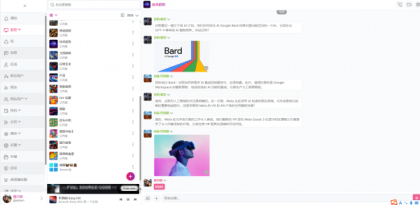 多人在线聊天系统源码可以创建群，视频，语音-颜夕资源网-第17张图片