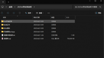 2025开源双端获取txl通讯录、相册、短信、定位、已安装APP信息，开源项目仅供参考-颜夕资源网-第17张图片